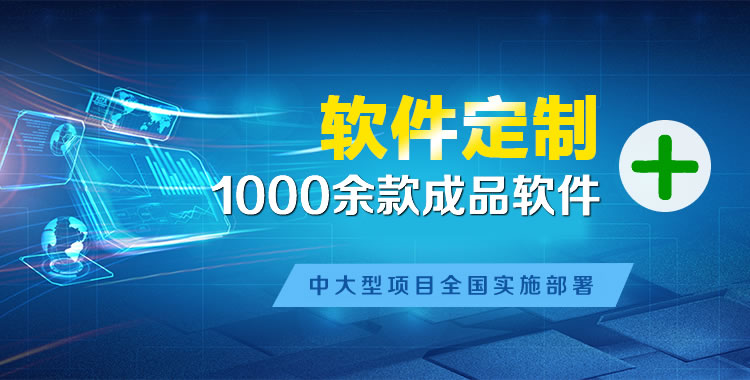 杨林尾管理系统软件软件开发